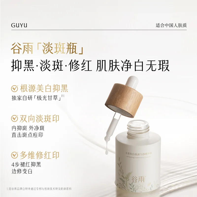 Сыворотка Grain Rain — Для осветления темных пятен и увлажнения, Dark Spot Lightening Bottle, 75 мл — фото 4