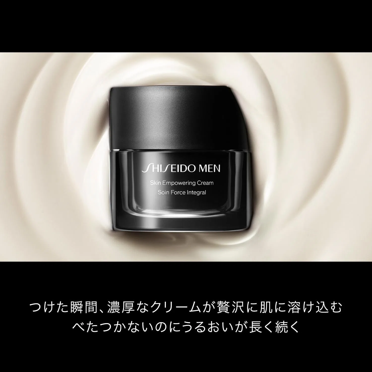 Крем для лица Shiseido Men — Дневной Skin Empowering Cream N, 50 г — фото 4