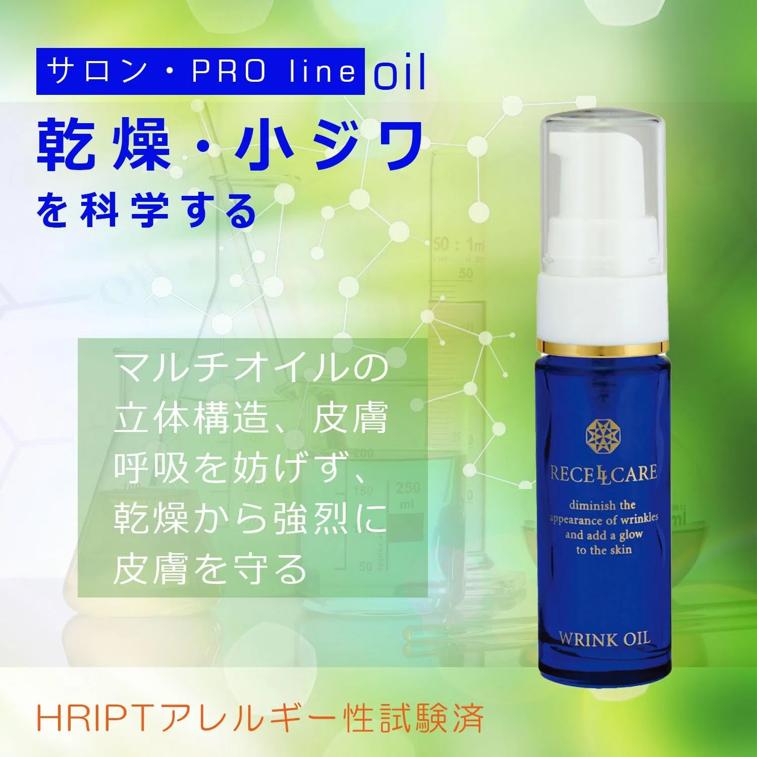 Масло для лица Mihada — Beauty Oil от, 10 мл — фото 3