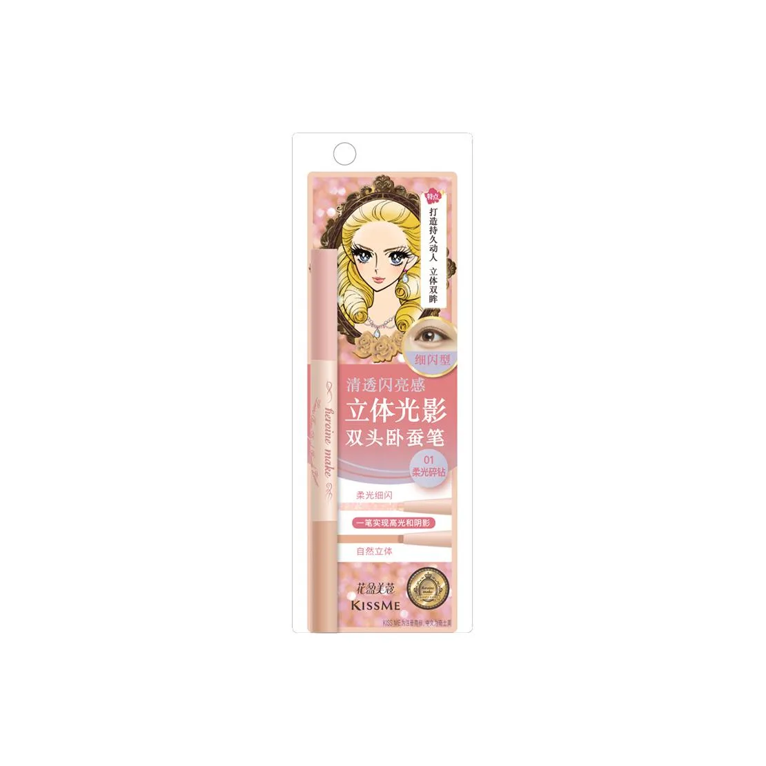 KISSME Двойной контурный карандаш для век с осветляющим эффектом, Soft Light Rhinestone