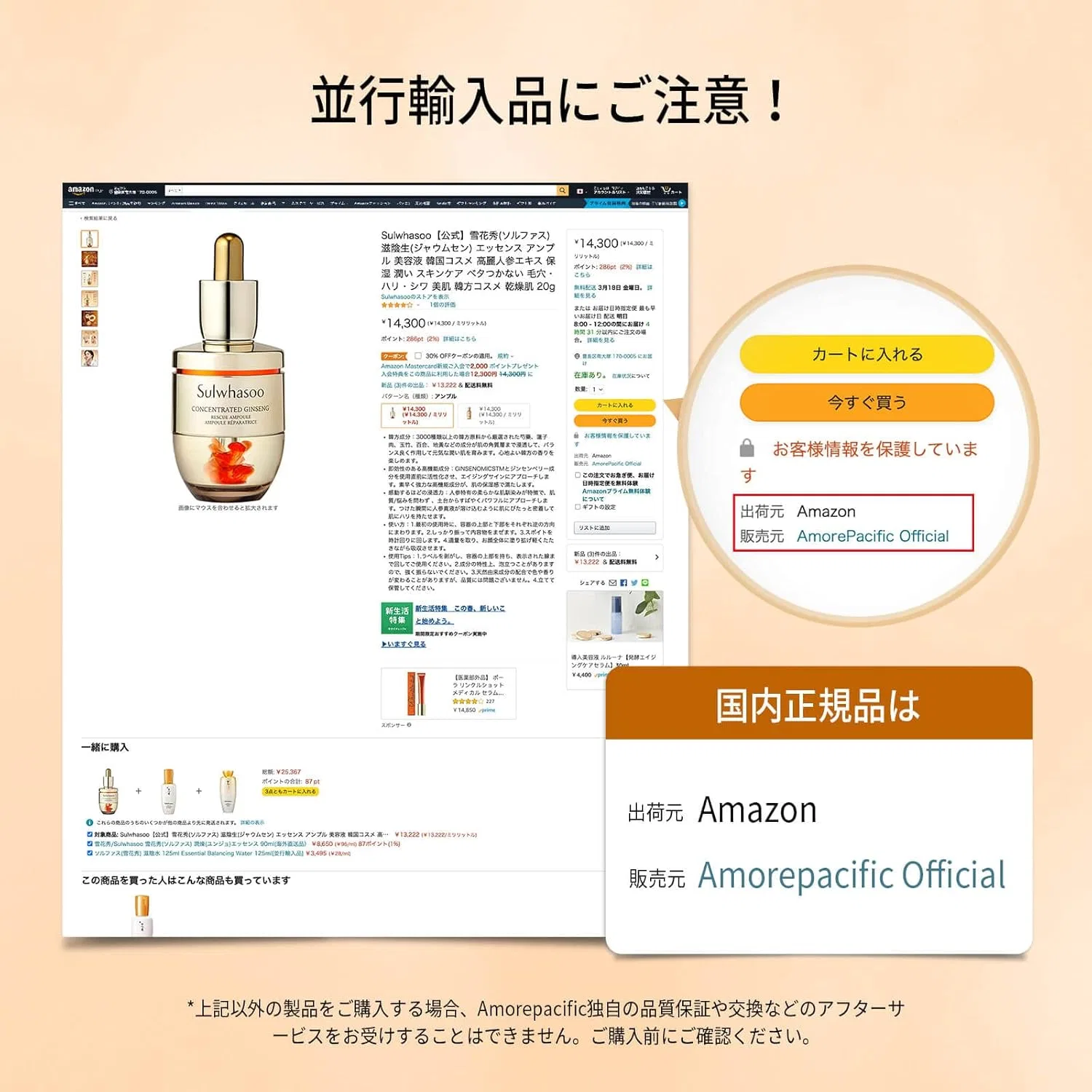 Эссенция SULWHASOO — Для лица с экстрактом женьшеня, 20 г — фото 2