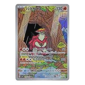 

Карта Pokemon Stellar Miracle [SV7 105/102] 'Turtonator AR'