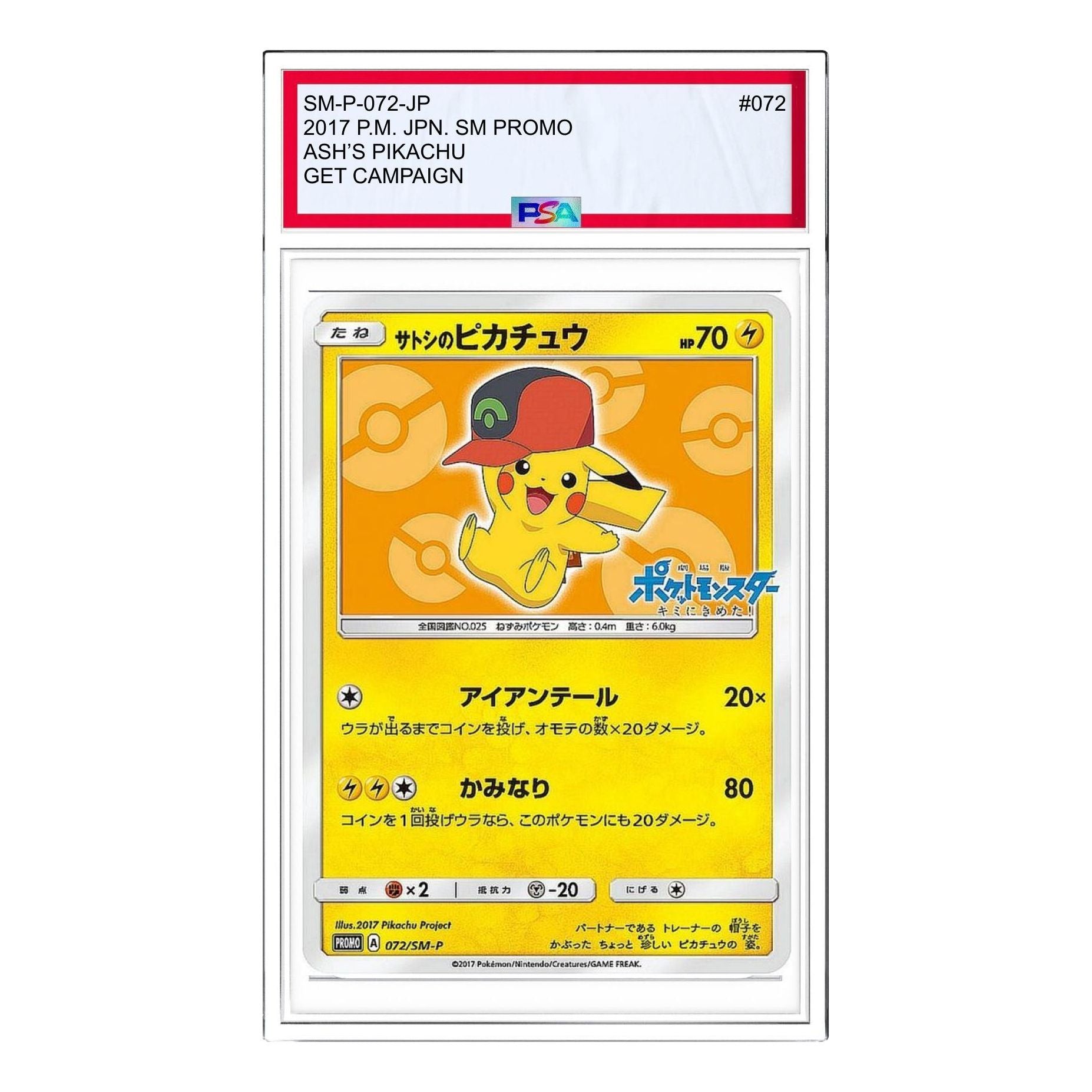 

Карта Pokemon SM-P Promotional cards [SM-P 072] 'Ash's Pikachu: PROMO'