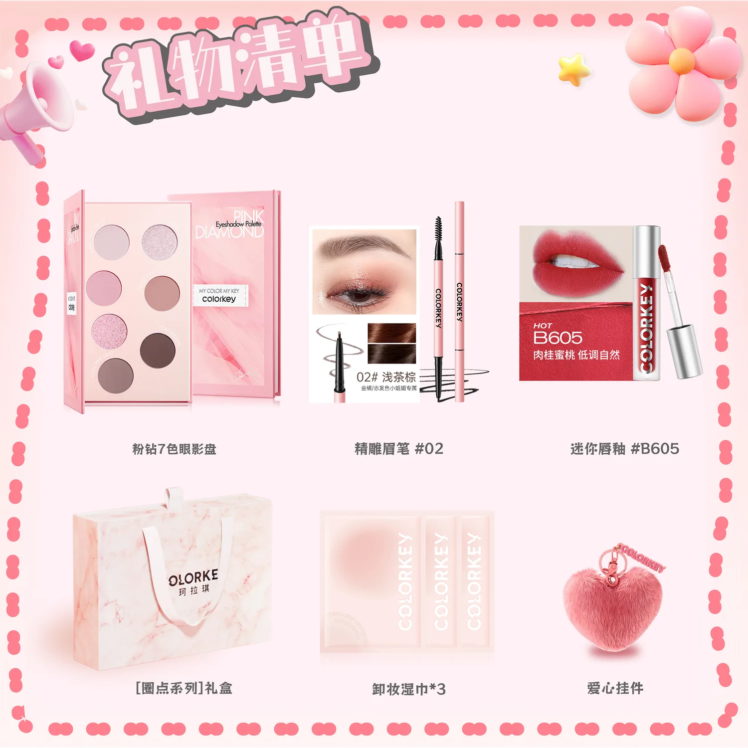 Colorkey Коллекция "Circle Dots", Dot Happy Box — фото 4
