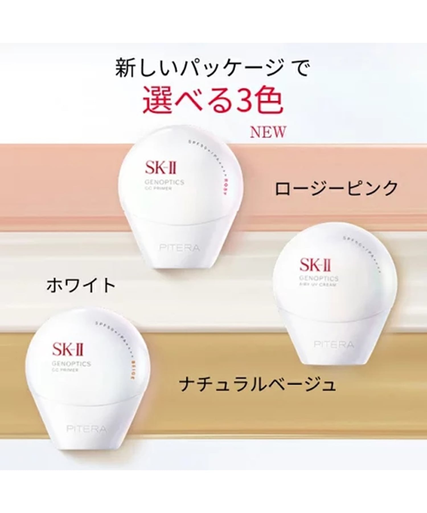 Крем Genoptics CC Primer Natural Beige Sk-Ii, F — фото 4