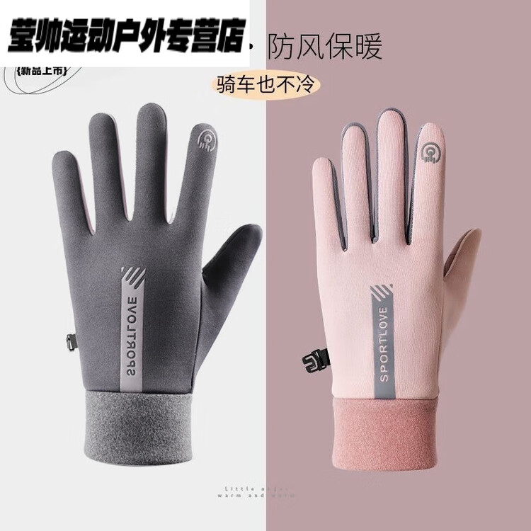

He Jiagong Зимние перчатки, ветронепроницаемые, водонепроницаемые, нескользящие, сенсорные, для мужчин и женщин, для лыж, велоспорта, спорта, с флисовой подкладкой, утепленные, 2 пары, розовые + серые