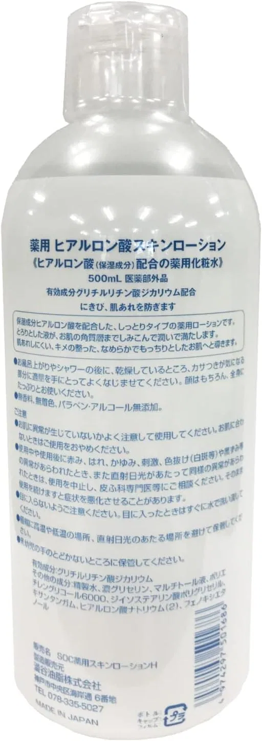 Лосьон для лица SOC Medicated Hyaluronic Acid Skin Lotion 500 мл — фото 2
