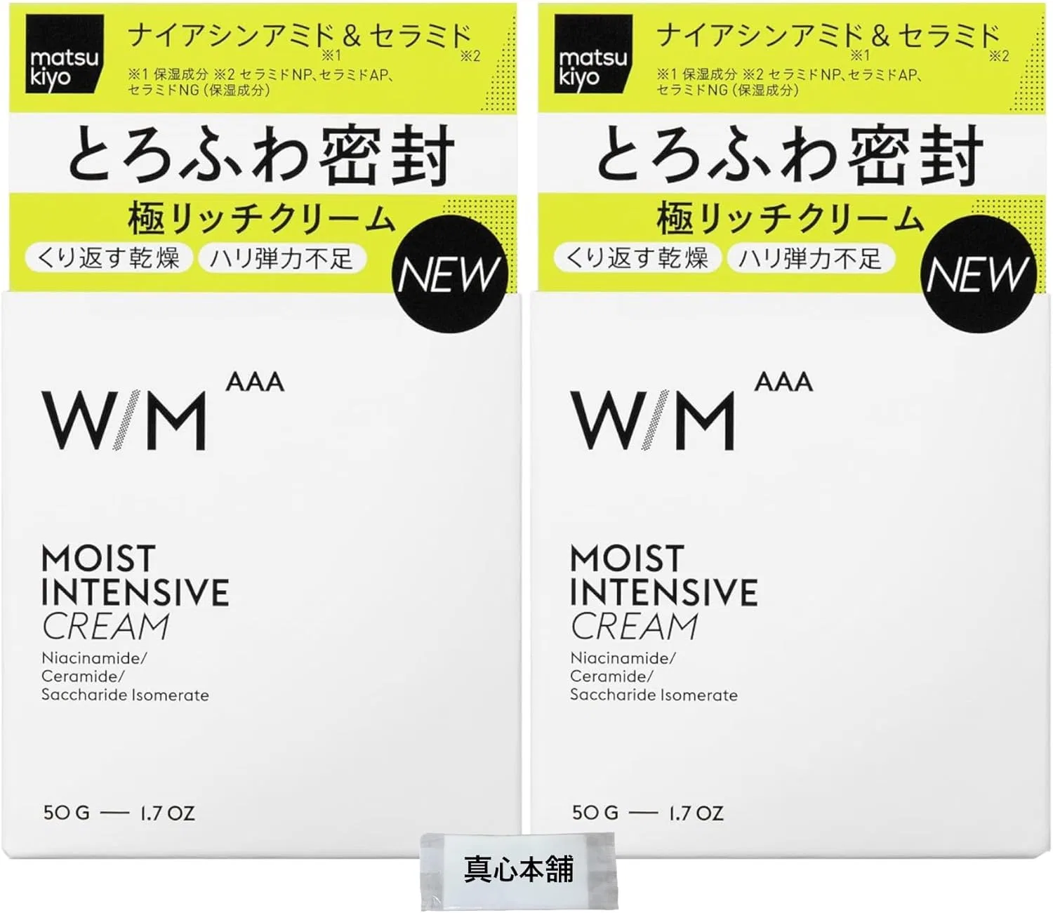 Крем увлажняющий для лица Matsukiyo With Method Triple A Moist Intensive, набор 2 шт, 50 г