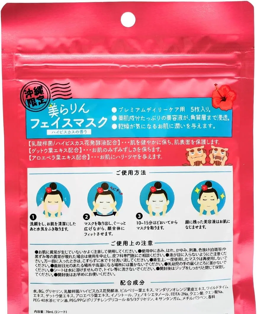 Маска для лица Chirarin Face Mask, гибискус, 5 штук, 70 мл, увлажняющая — фото 2