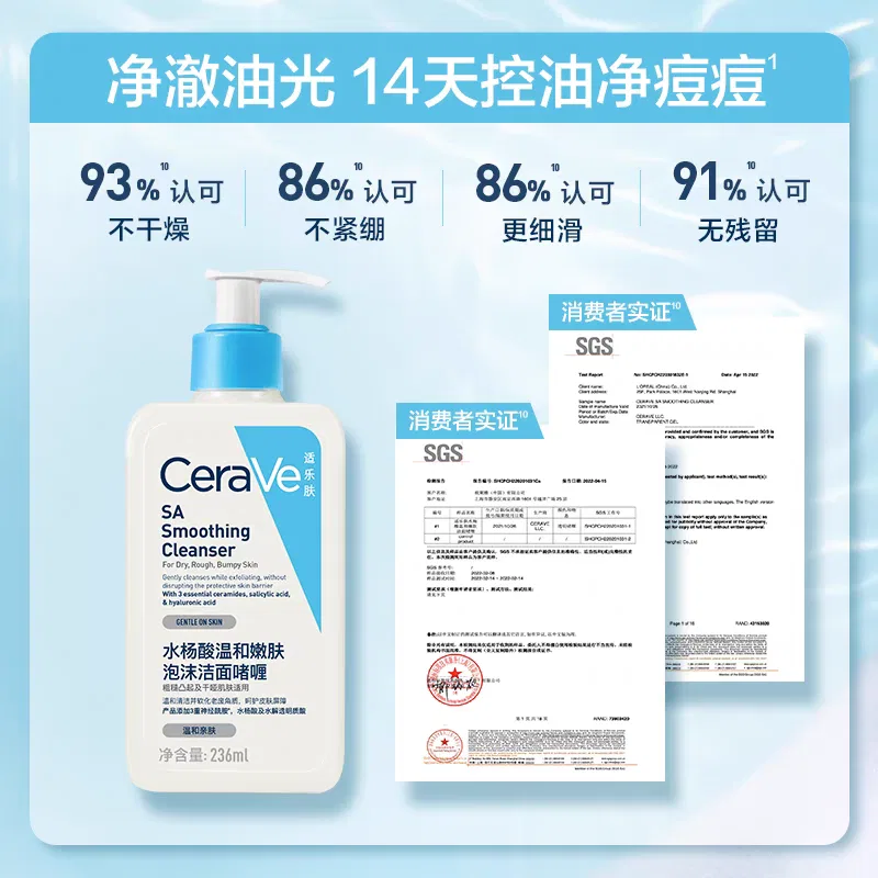 Набор миниатюр CeraVe Salicylic Acid Cleanser для умывания, 30 мл — фото 4