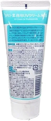 Солнцезащитный крем Professional & Co ммercial UV Cream Ice Cold SPF50+ PA+++ 50 г Professional Use — фото 3