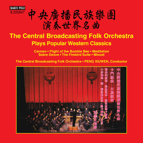 

CD диск Central Broadcasting Folk Orchestra / Var: The Central Braodcasting Folk Orchestra plays Popular Western Classics