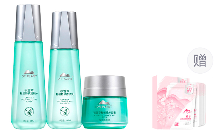 Наборы для ухода за кожей women's Dr．Plant — фото 4