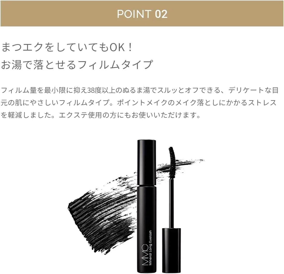 Тушь для ресниц Mineral Long Eyelash Mascara Mimc Moss Green — фото 4
