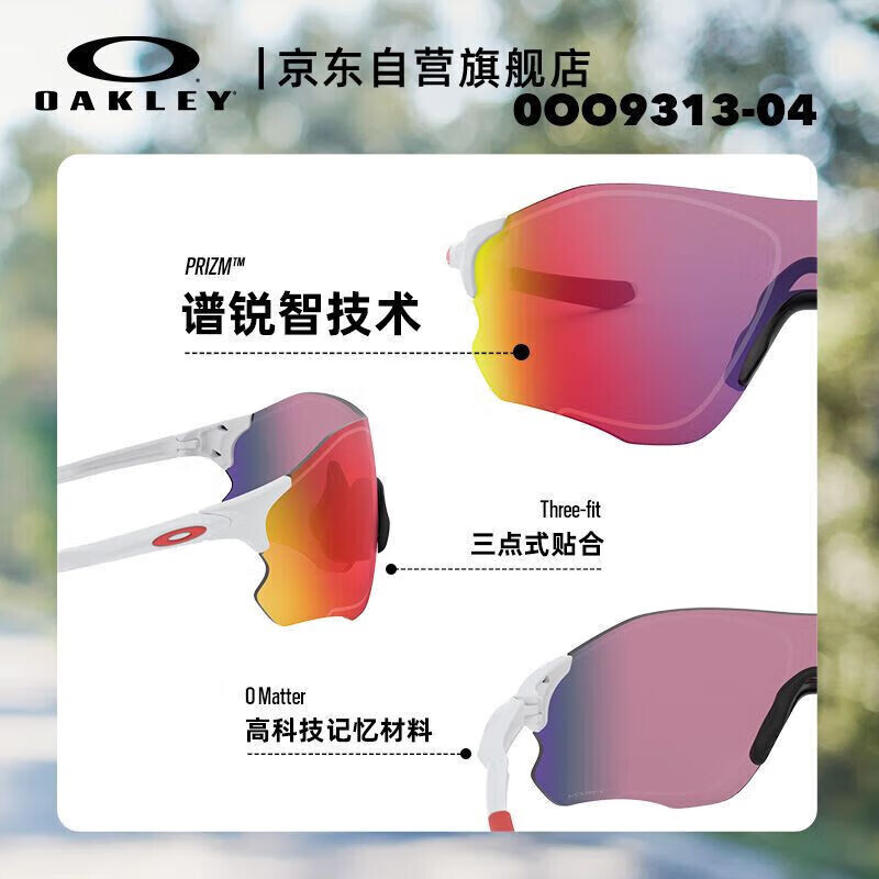 

Спортивные очки OAKLEY для велоспорта солнцезащитные, мультиколор