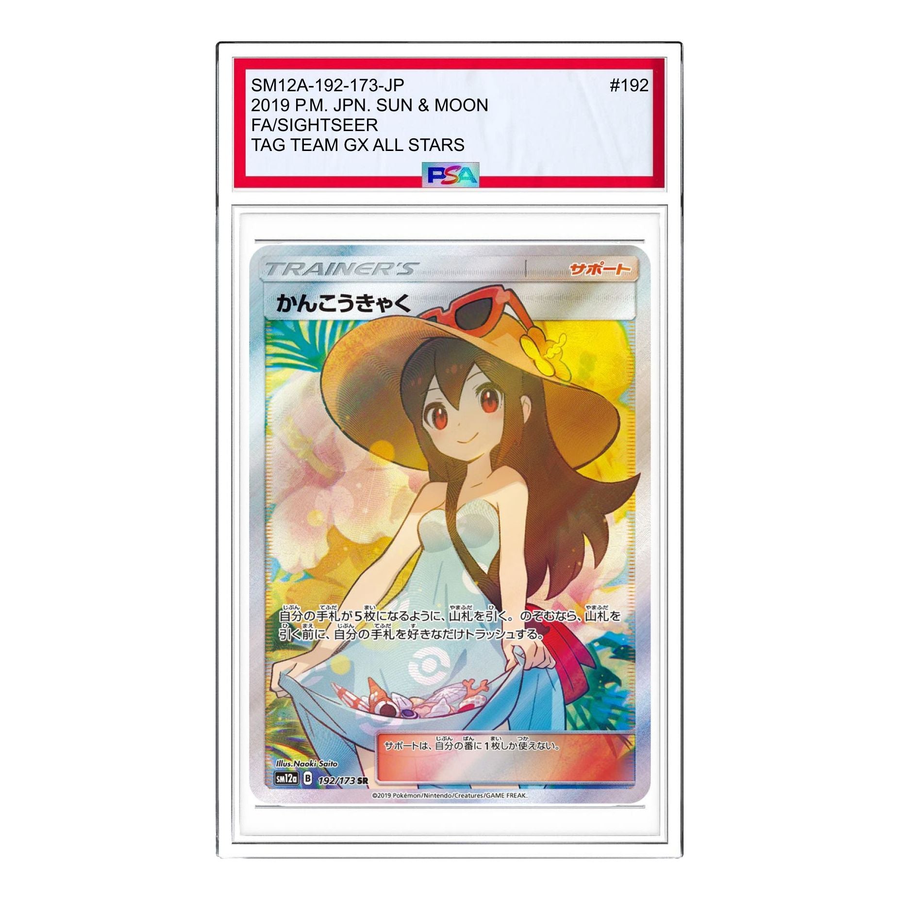 

Карта Pokemon Tag Team GX Tag All Stars [SM12a 192/173] 'Sightseer SR'
