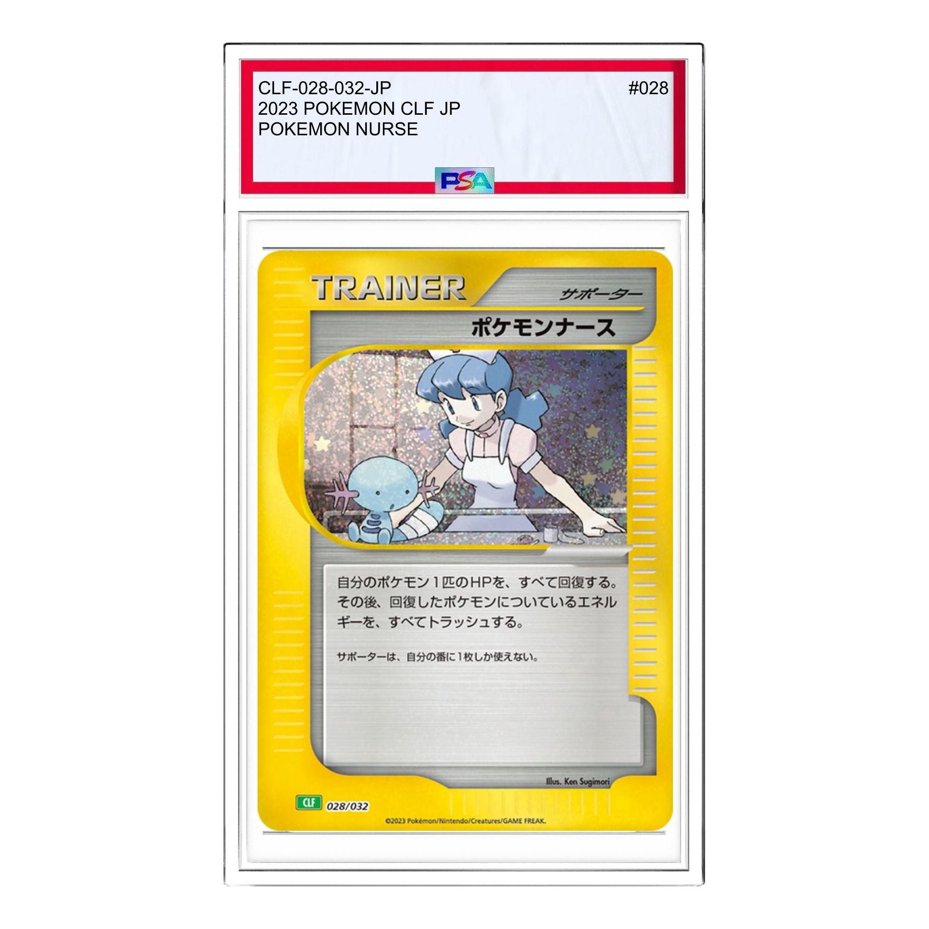 

Карта Pokemon Pokemon Card Game Classic [CLF 028/032] 'Pokemon Nurse'