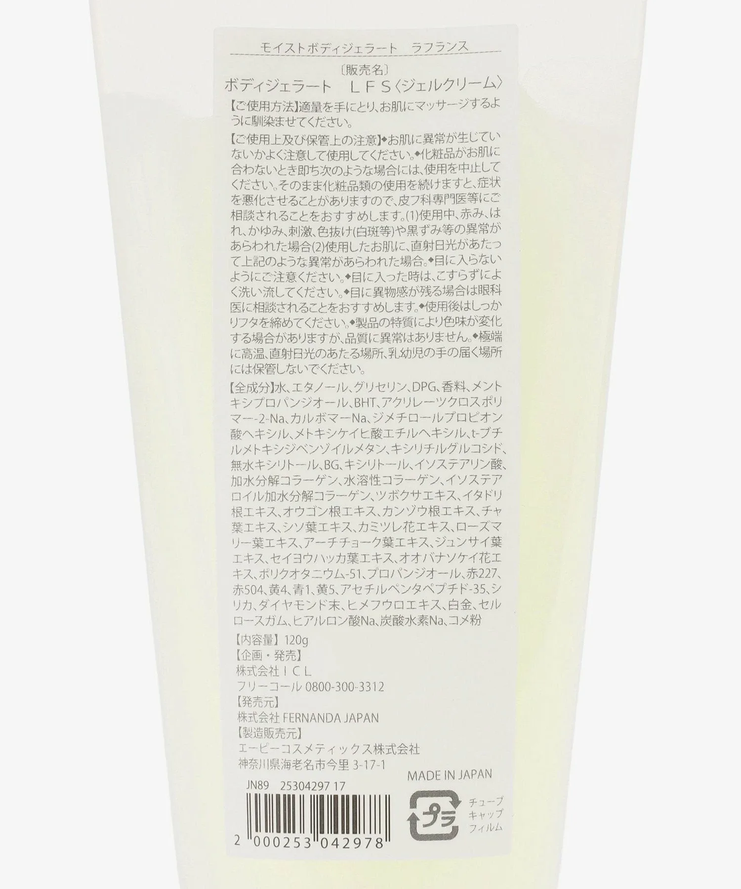 Сыворотка Afternoon Tea LIVING — Увлажняющий гель для тела La France Fragrance Moist Body Gelato/Аромат Фернанды , others — фото 3