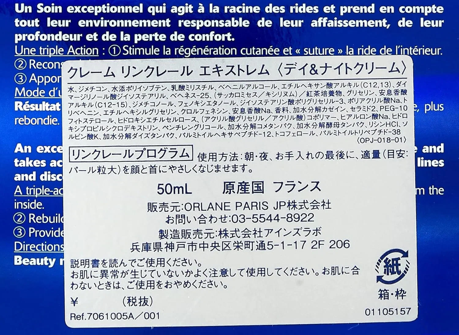 Дневной и ночной крем Orlane Day & Night Cream 50 мл — фото 3