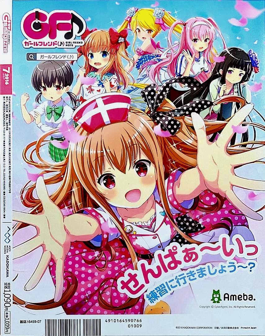 

Dengeki G's Magazine July 2016 (Anime Magazine Book) by Kadokawa - Japanese (Con de Nast)
