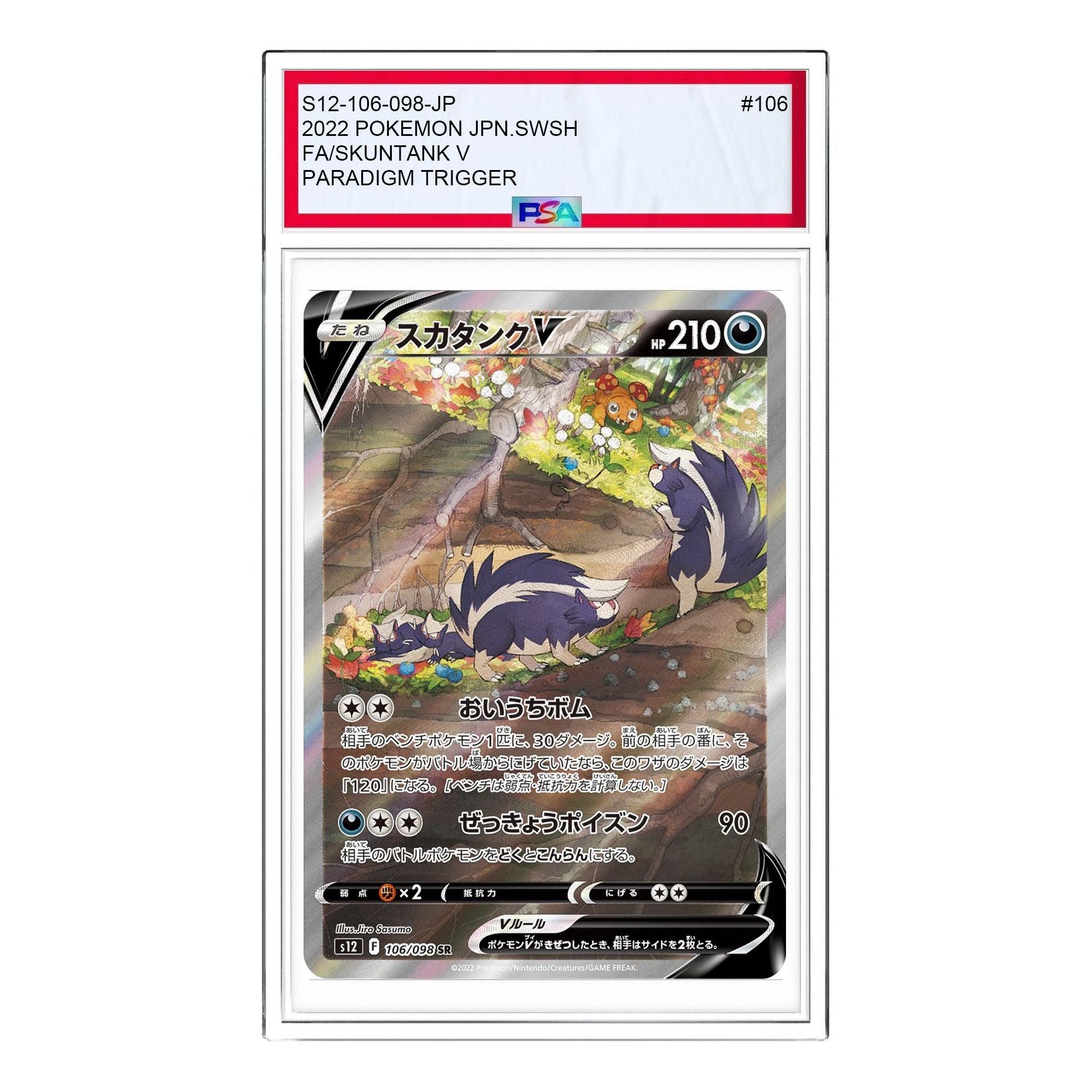 

Карта Pokemon Paradigm Trigger [s12 106/098] 'Skuntank V SR'