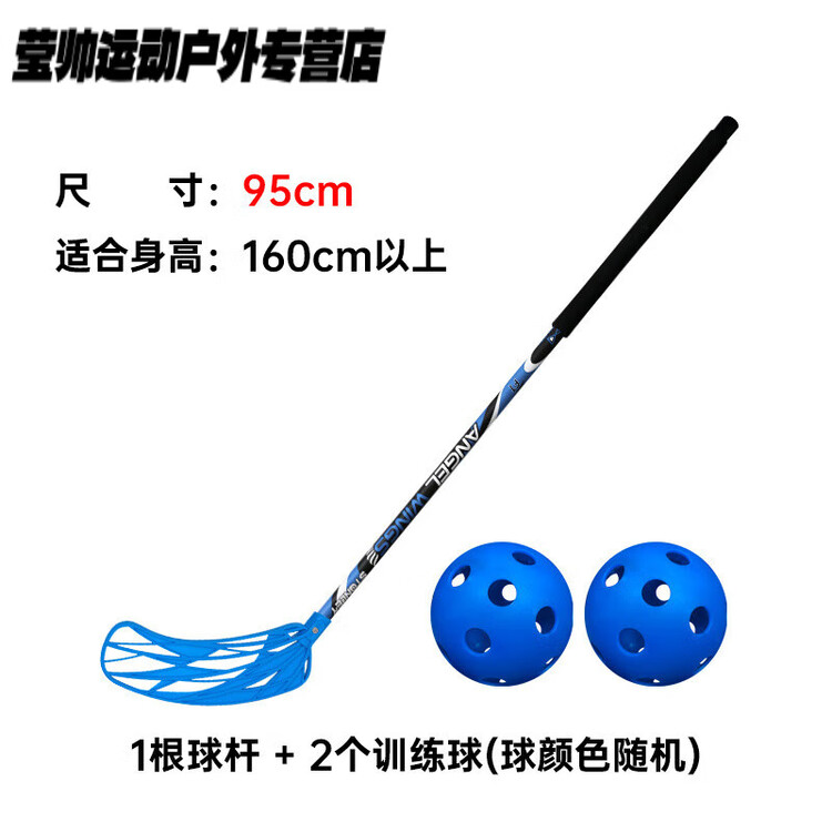 

He Jiagong Хоккейная клюшка Dry Ice, алюминиевый сплав, для взрослых, 95 см, синяя, для левшей, Синий, He Jiagong Хоккейная клюшка Dry Ice, алюминиевый сплав, для взрослых, 95 см, синяя, для левшей
