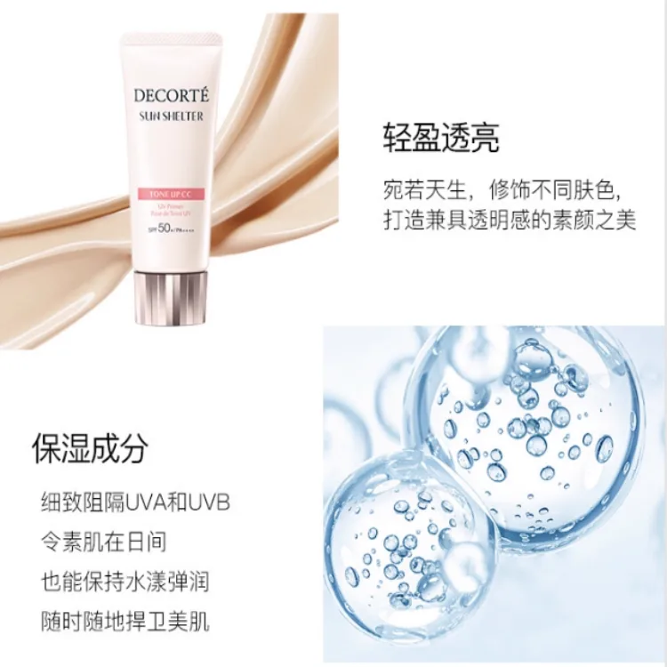 DECORTE Крем-праймер для сияния и увлажнения с SPF50+/PA++++, 010 New Version *3 — фото 4