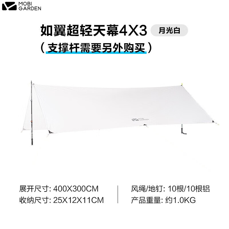 

Mobi Garden Ruyi сверхлегкий навес 4X3 NX20661019