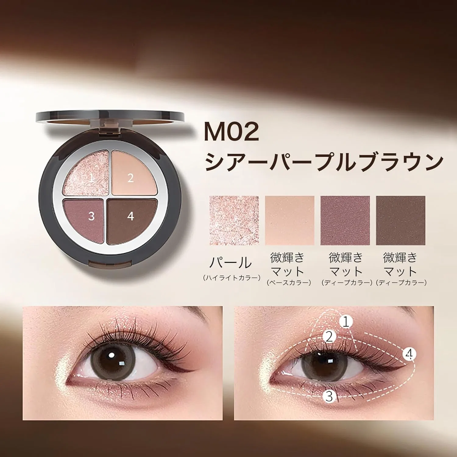 Палетка теней для век 4 цвета Sheer Purple Brown Xixi Box — фото 3