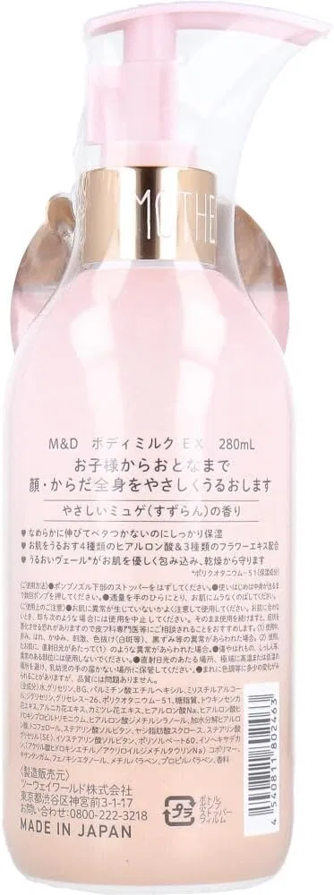 Лосьон для тела Mother & Daughter Body Milk EX, нежный аромат ландыша, 280 мл, 6 шт — фото 2