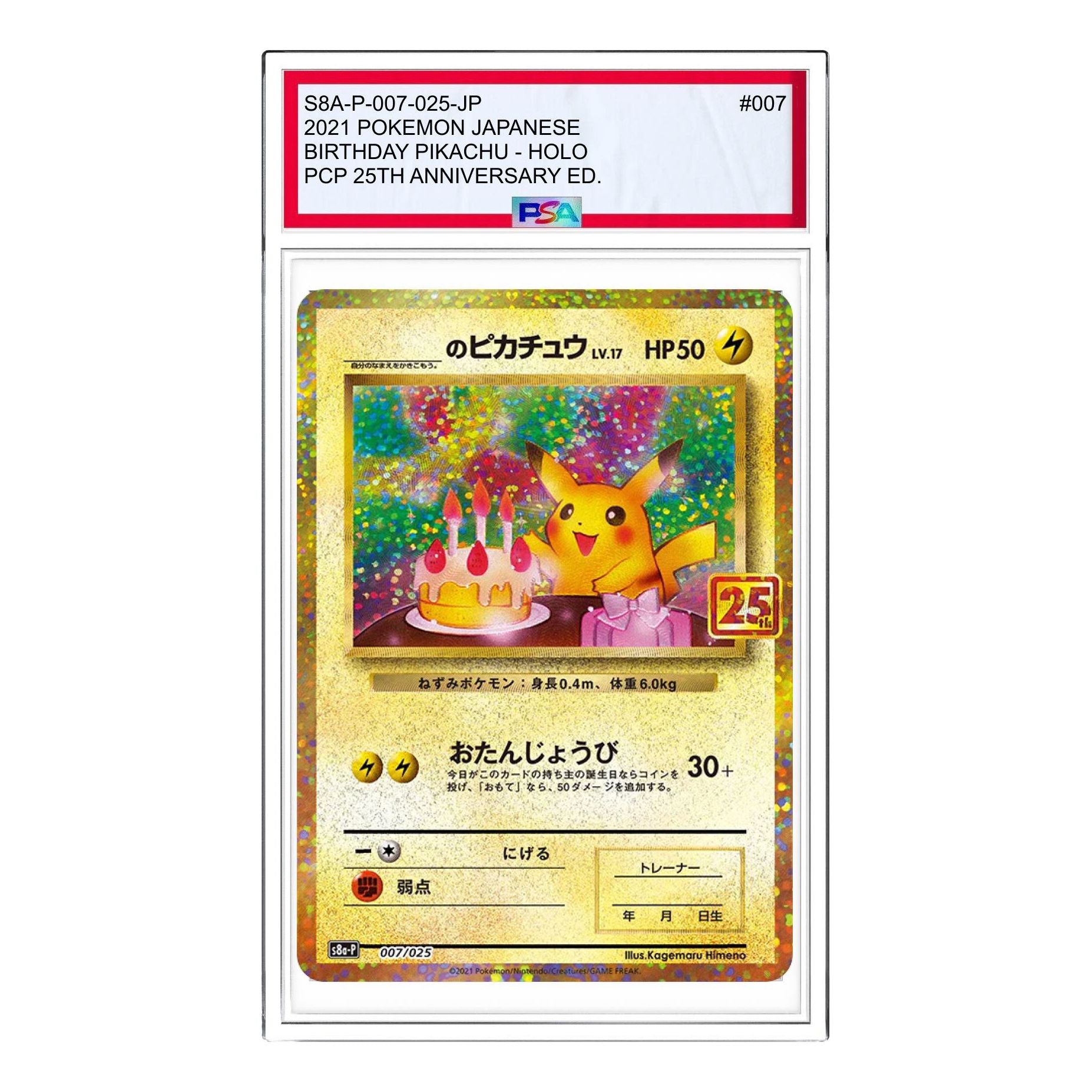 

Карта Pokemon Promo Card Pack 25th Anniversary Edition [S8a-P 007/025] '_s Pikachu: PROMO'