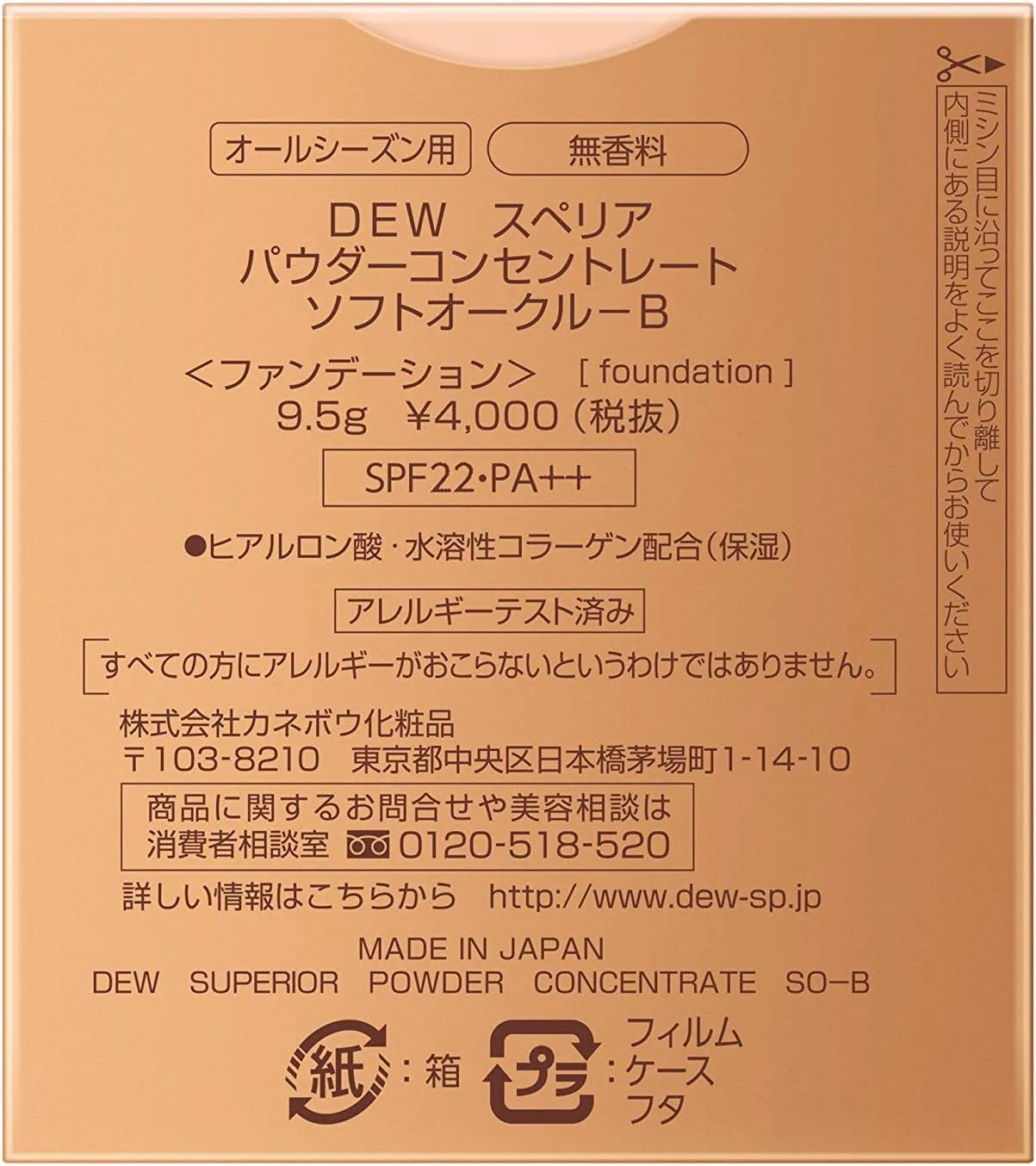 Пудра для лица DEW Superior Powder Concentrate Soft Ochre-B 9.5G — фото 3