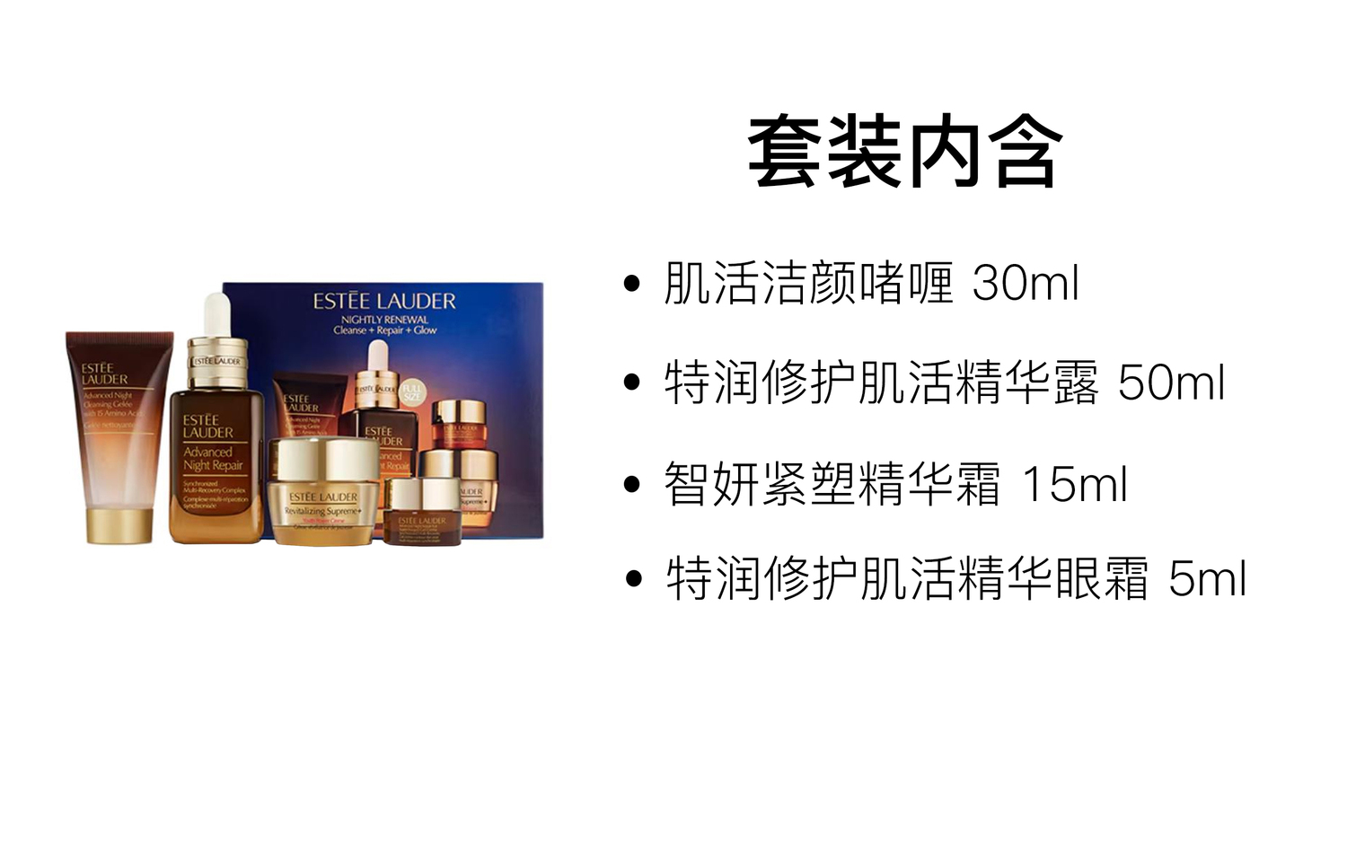 ESTEE LAUDER YASHILANDAI Limited Edition Small Brown Bottle Box Skincare Sets Hydrating, Moisturizing, And Repairing Four Piece Set — фото 2