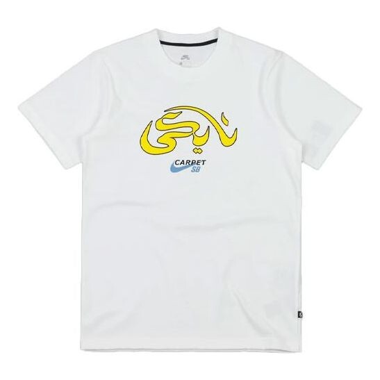 

Футболка sb x carpet company crossover print круглый вырез спортивные короткие рукава asia edition Nike, белый