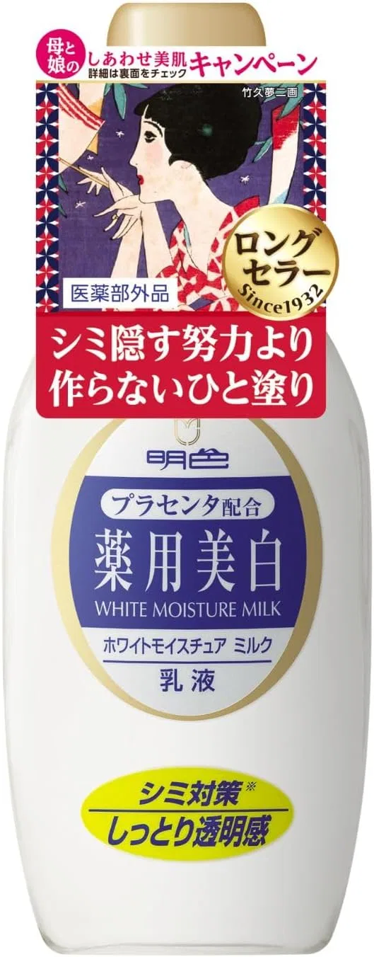 Крем для лица SPF MEISHOKU Молочко очищающее отбеливающее Myoko Series White Moist Milk