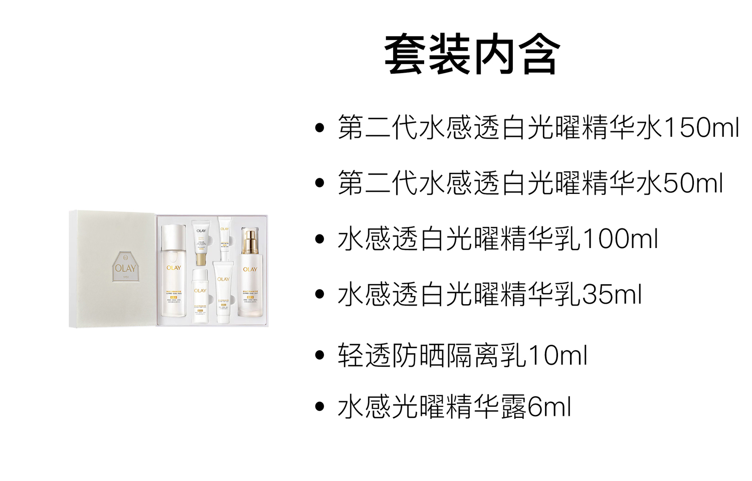 Olay Набор для ухода за кожей 2 ultra whitening, набор для ухода за кожей, ниацинамид dewy antioxidant, набор из шести предметов — фото 2