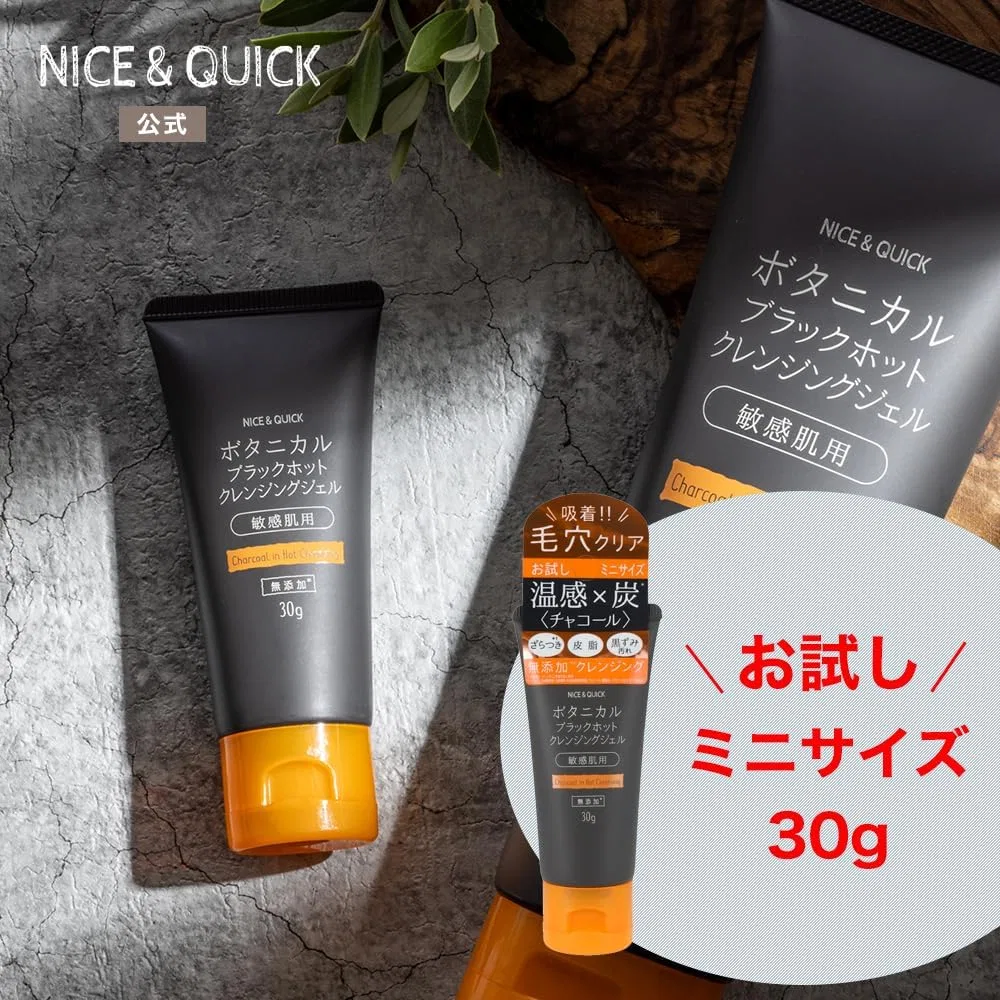 Гель для умывания Nice & Quick — Горячий очищающий гель с древесным углем, 240 г — фото 2