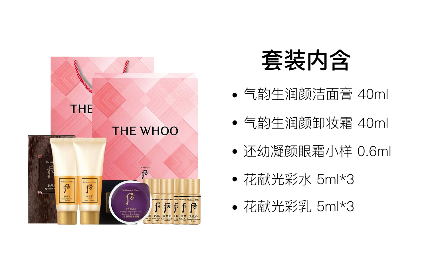 Набор для ухода за кожей archin enjoy cleansing milk & eye cream, box skincare sets увлажняет и питает, набор из 9 предметов The History Of Whoo, Makeup Removal Cleanser+Weather Dan Set of 3 — фото 4