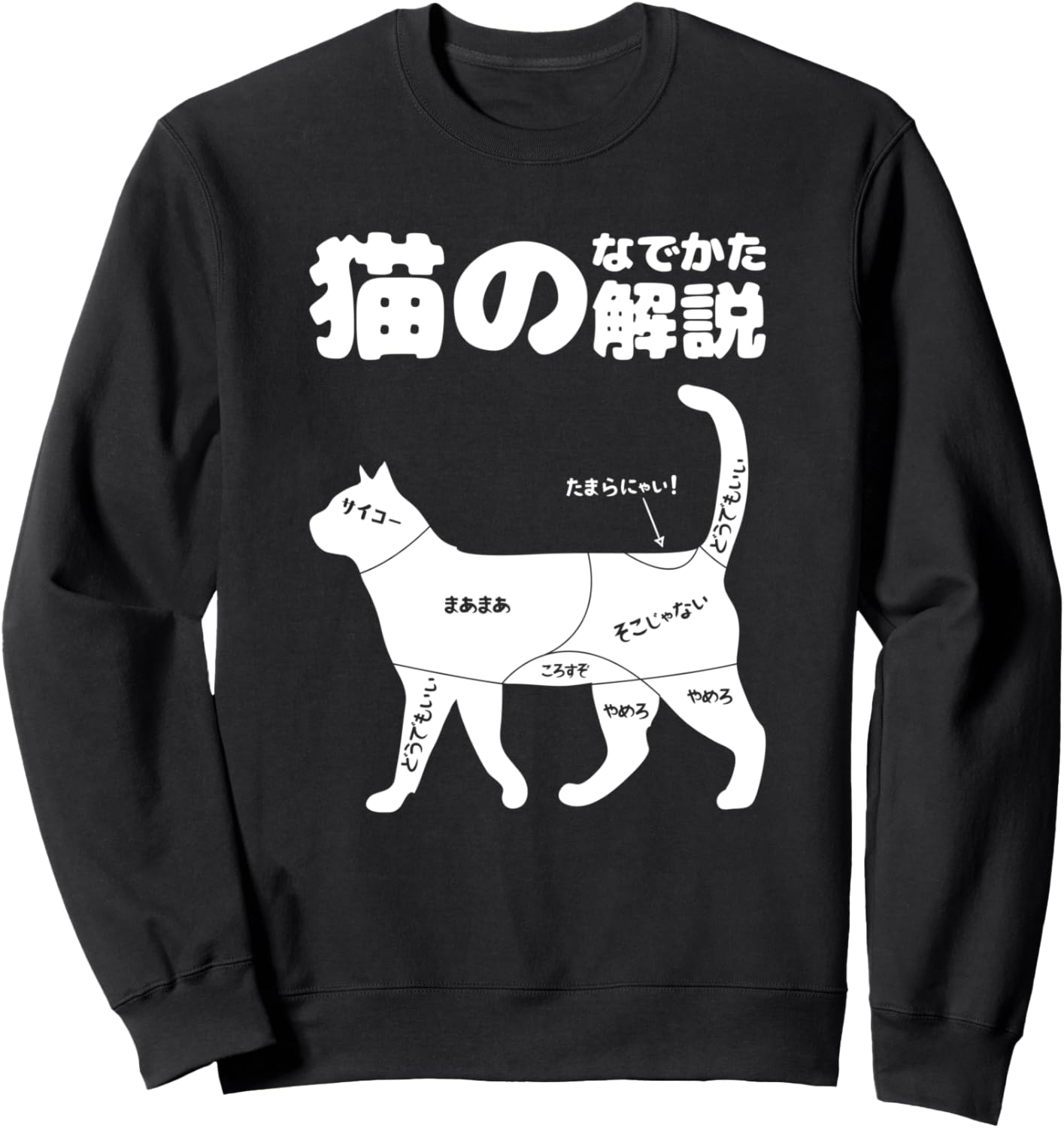 

Забавный подарок для любителя кошек: милая толстовка с принтом кошки, черная Nekotee | Designed For Cat Lovers, Черный, Забавный подарок для любителя кошек: милая толстовка с принтом кошки, черная Nekotee | Designed For Cat Lovers