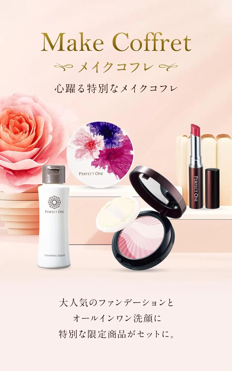 Набор косметики Charming Skin Makeup Coffret Natural Perfect One — фото 2