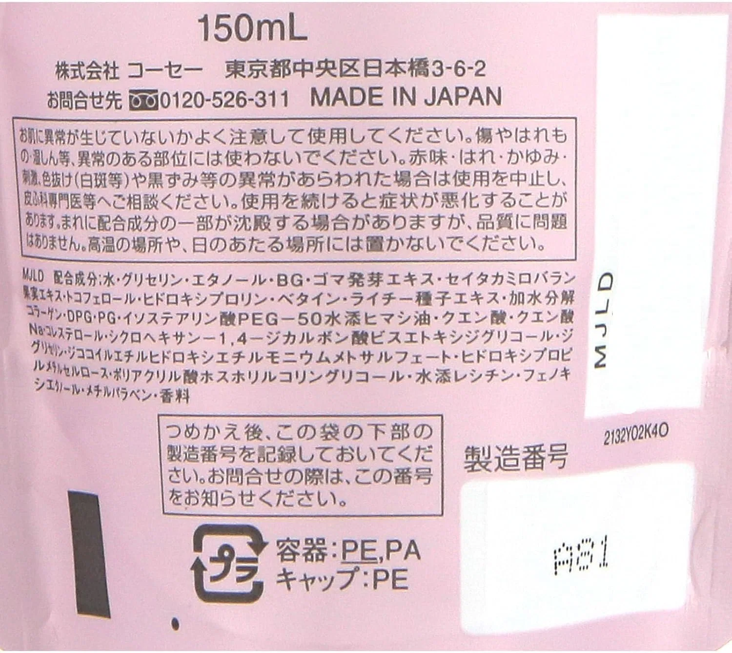 Лосьон для лица Lift Grow Lotion 1 (сменный блок) Lecheri 150 мл — фото 4