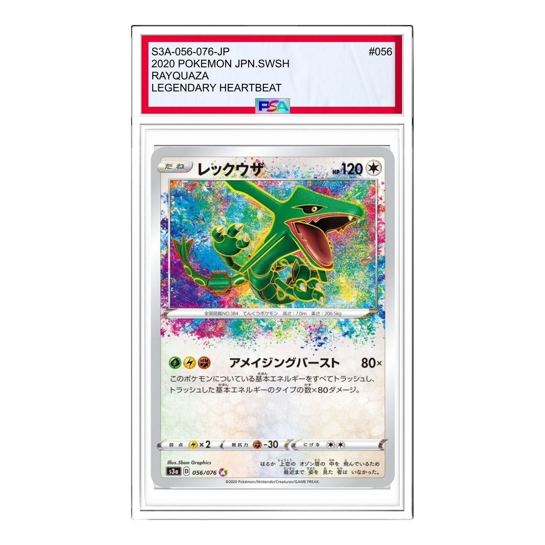 

Карта Pokemon Legendary Heartbeat [S3a 056/076] 'Rayquaza AR'