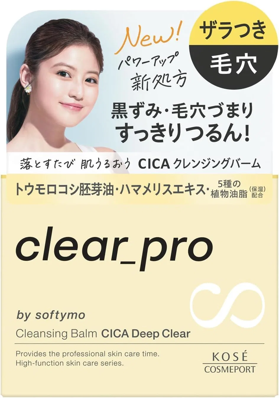 Набор Kunutonn — Очищающий бальзам для лица Softimo CICA Clear Pro Deep Clear, 90 г, набор 3 шт — фото 2