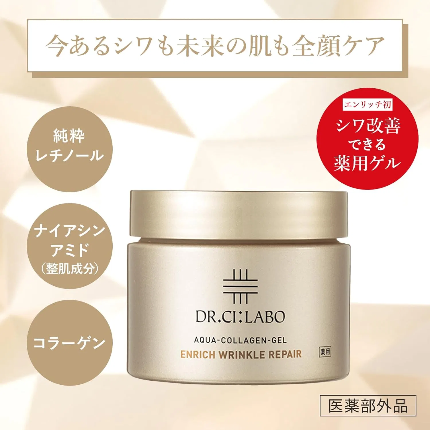 Гель для лица Dr.Ci:Labo Medicated Aqua Collagen Gel Enrich Wrinkle Repair, 200 г — фото 2