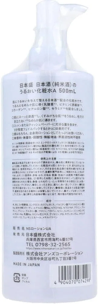Лосьон увлажняющий с саке Mihama Wholesale, 500 мл, набор 5 шт. — фото 2