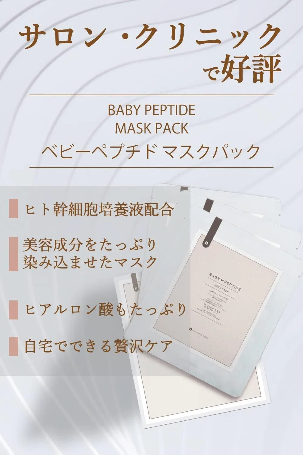 Сыворотка для лица Baby Peptide с человеческими стволовыми клетками, 2 шт. — фото 2