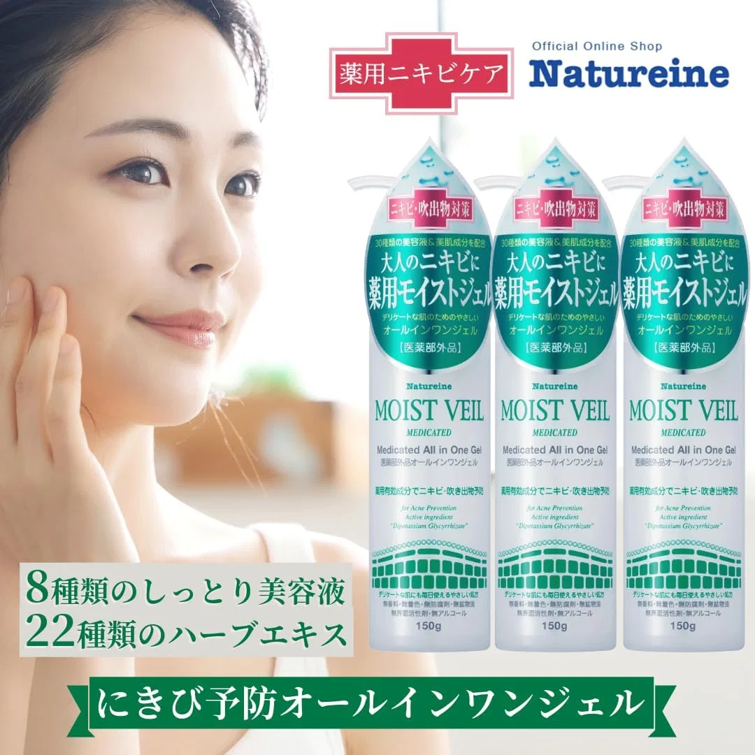 Набор Natureine — Moist Veil Medicated All-in-One Gel, 150 г, набор 2 шт — фото 3