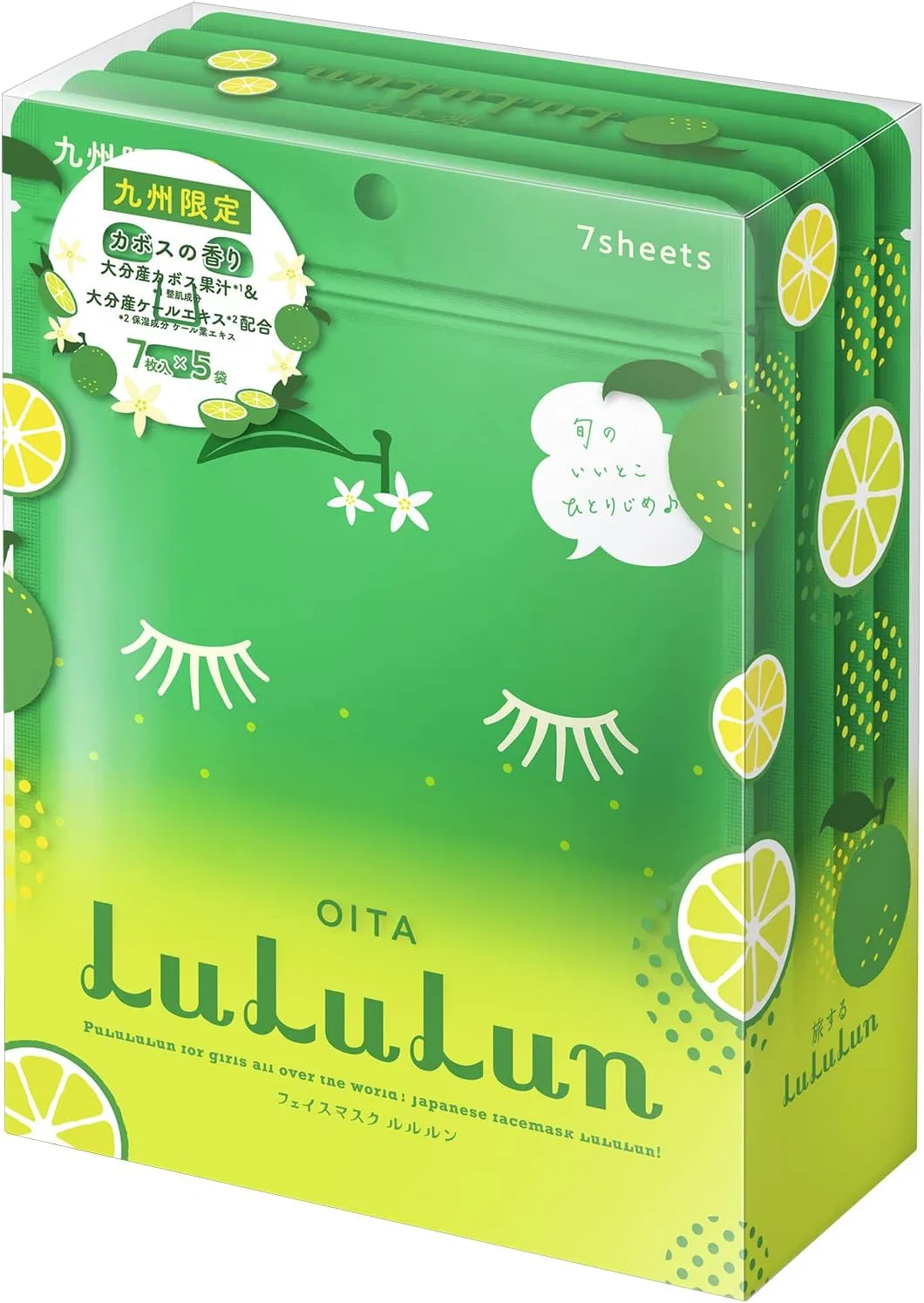 Набор Lululun — Масок для лица Kyushu Lulun с ароматом кабосу, 7 штук x 5 упаковок, 108 мл