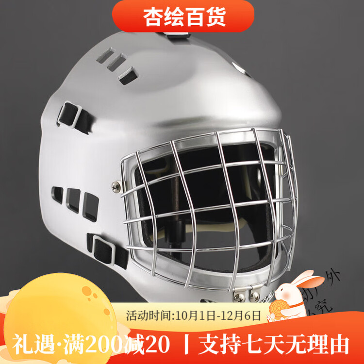 

He Jiagong Юношеский бейсбольный шлем для кэтчера, хоккейный вратарский шлем для катания на роликах, серебристый, размер M