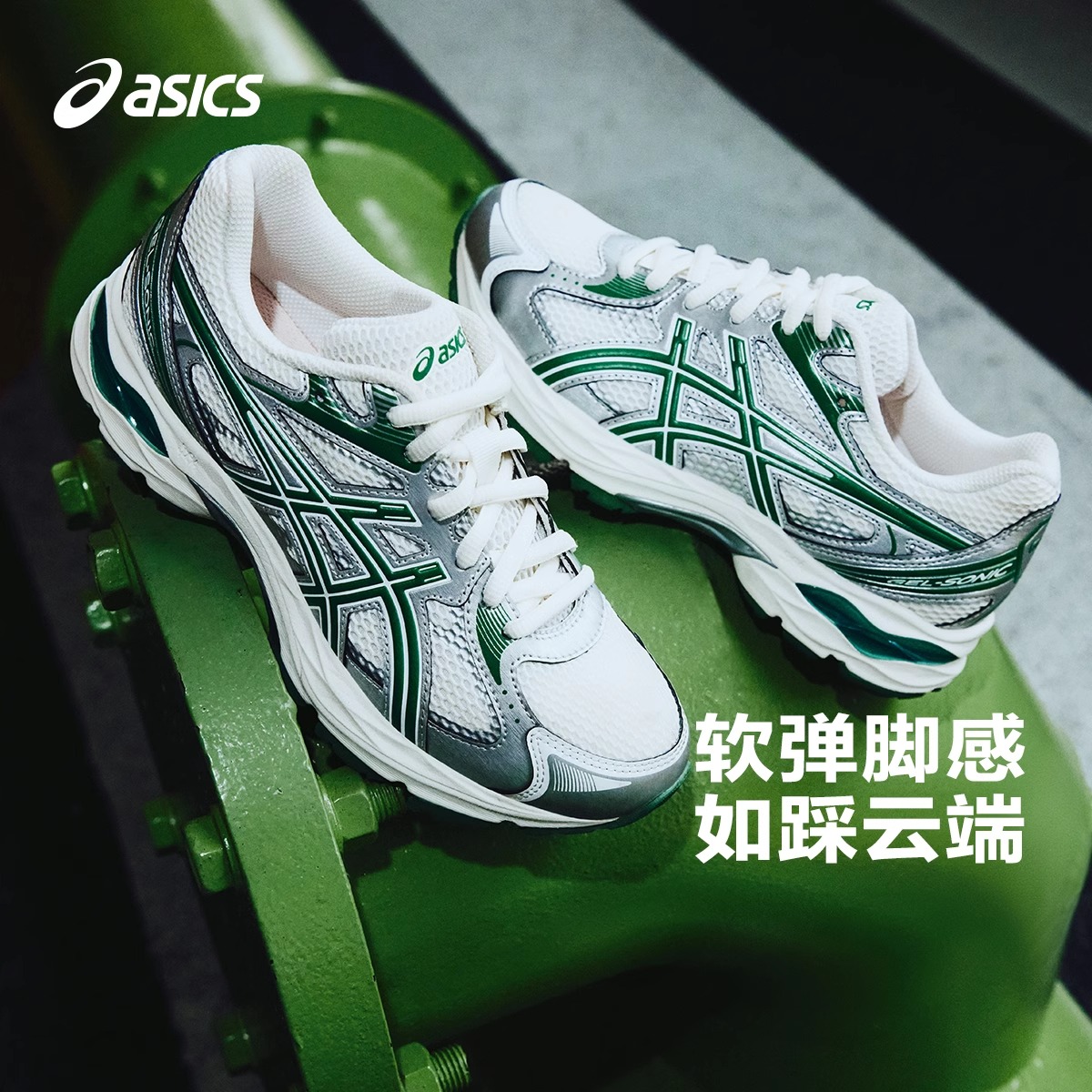 Низкие дышащие кроссовки для бега GEL SONIC Rebound Support для детей ASICS, белый/серебряный — фото 2